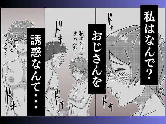 電車で隣に座ってきた女にメモを渡されて…『本章編』 - サンプル画像 1