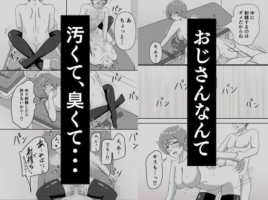 電車で隣に座ってきた女にメモを渡されて…『本章編』 - サンプル画像 3