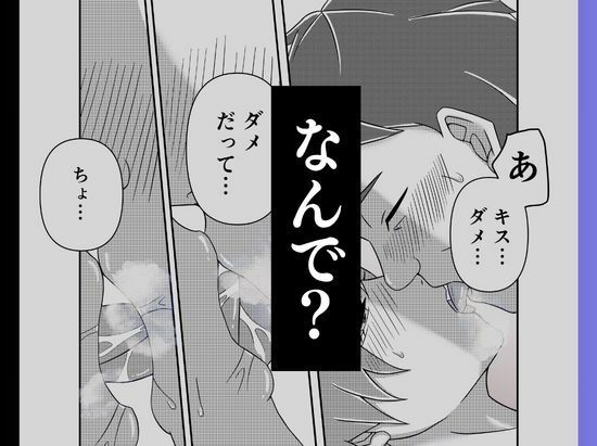 電車で隣に座ってきた女にメモを渡されて…『本章編』 - サンプル画像 5