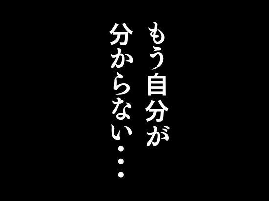 電車で隣に座ってきた女にメモを渡されて…『本章編』 - サンプル画像 6