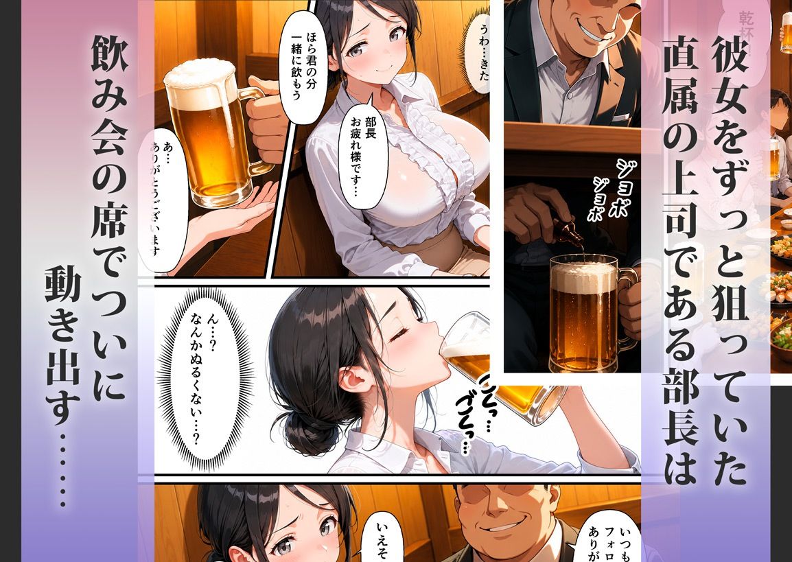 【NTR】キモおじ上司×泥●人妻 睡眠姦〜眠ったまま犯●れ続ける〜 - サンプル画像 2