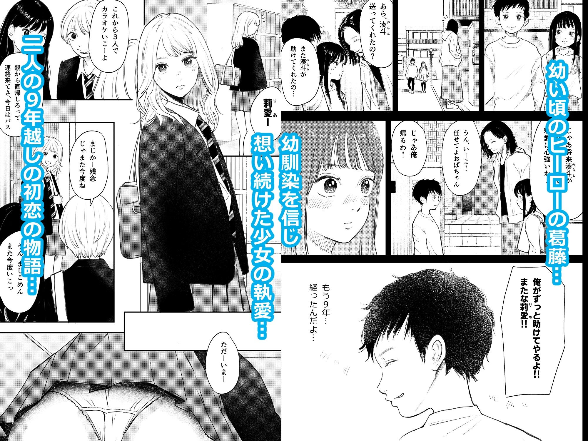 性春レモン〜莉愛編〜 - サンプル画像 1