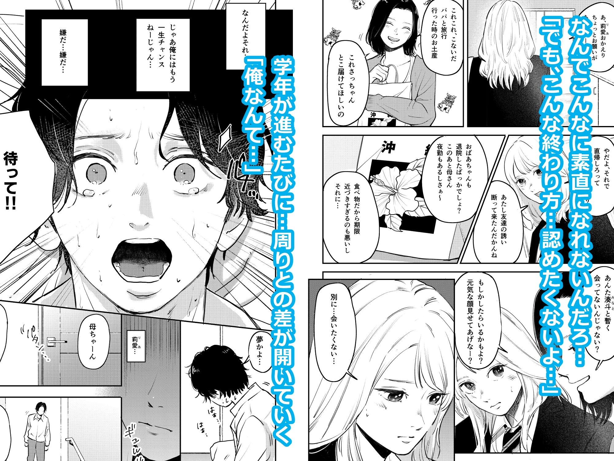 性春レモン〜莉愛編〜 - サンプル画像 2