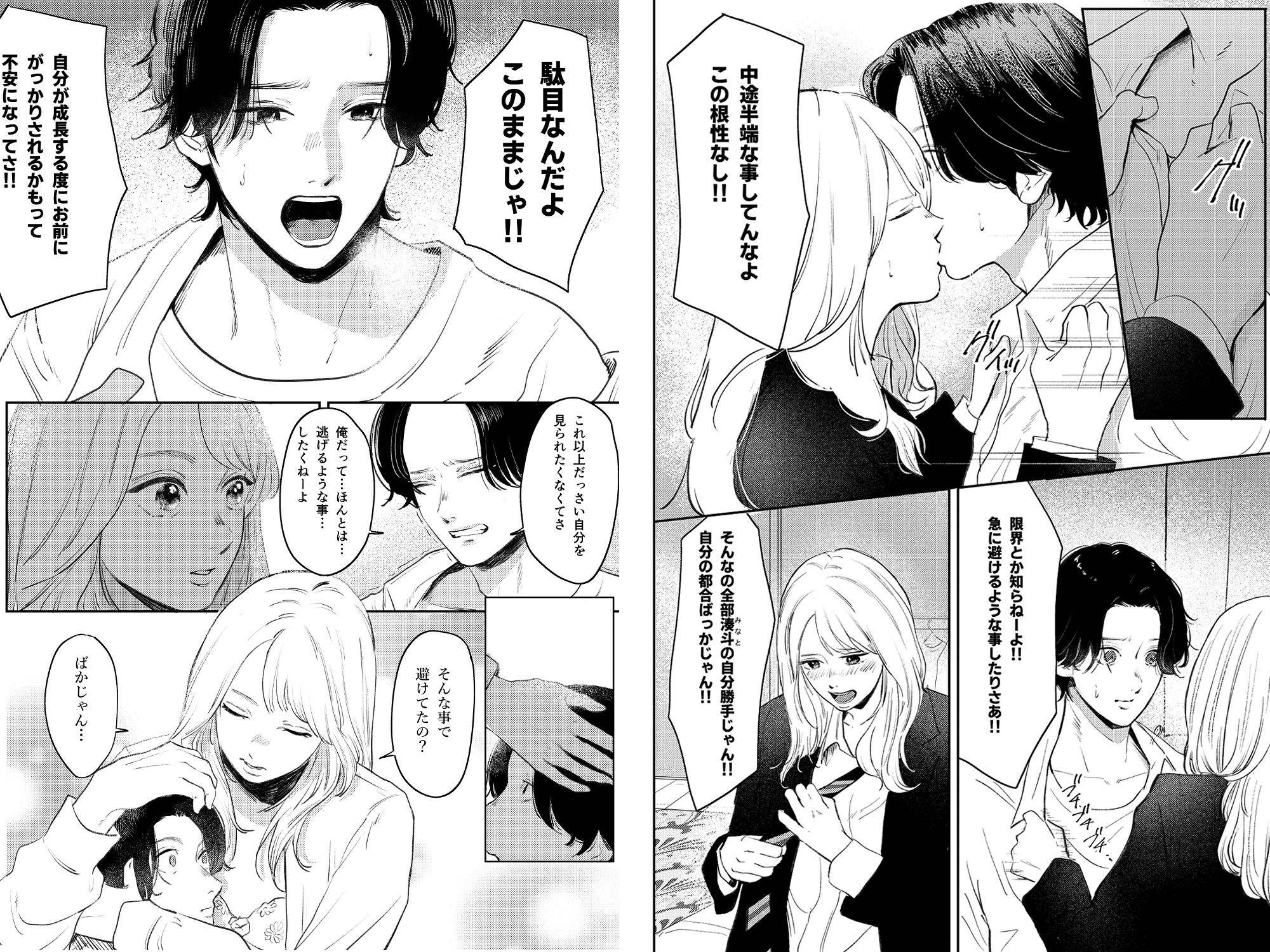 性春レモン〜莉愛編〜 - サンプル画像 3