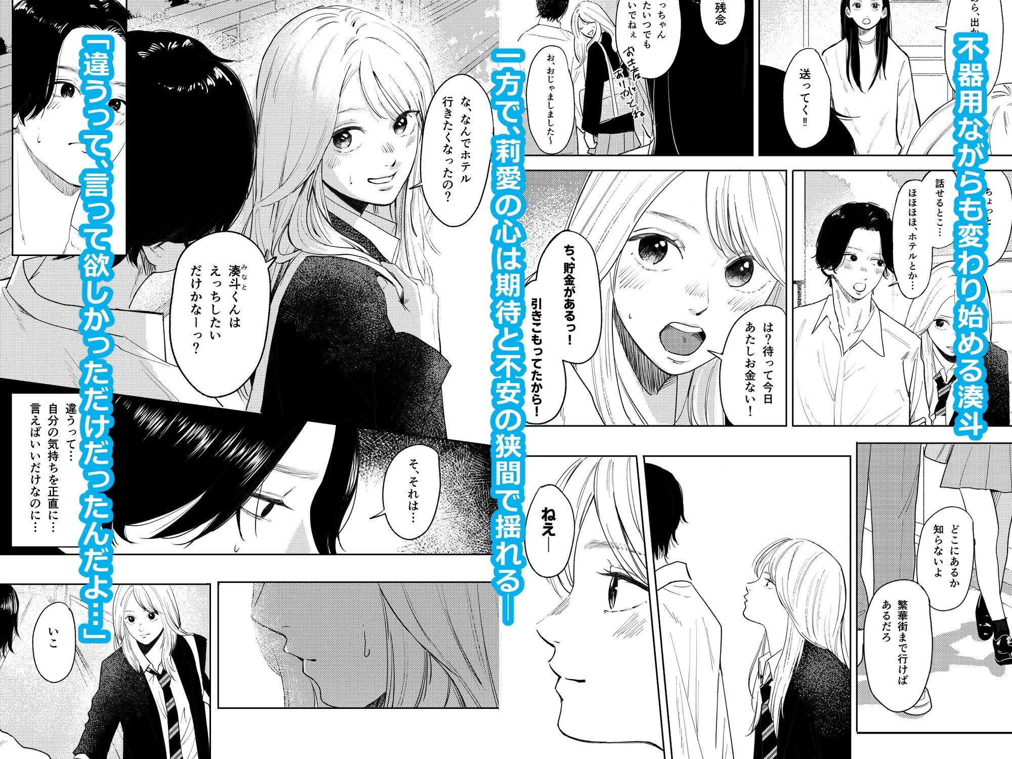 性春レモン〜莉愛編〜 - サンプル画像 7