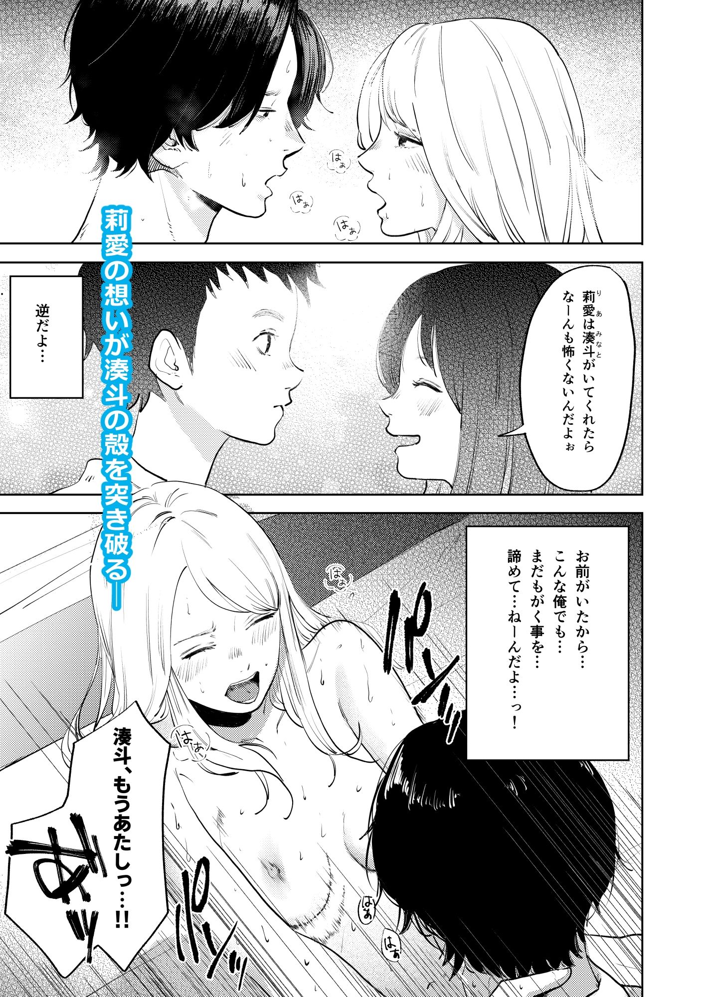 性春レモン〜莉愛編〜 - サンプル画像 9