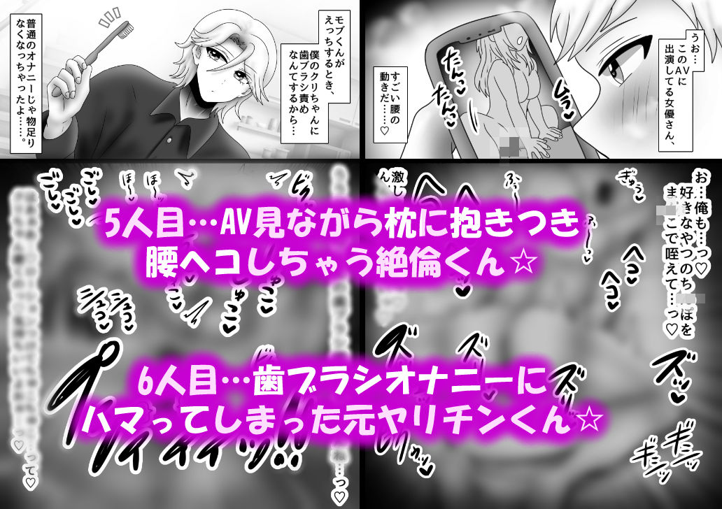 カントボーイ即堕ち！〜クリ責めオナニーオンリー〜 - サンプル画像 3