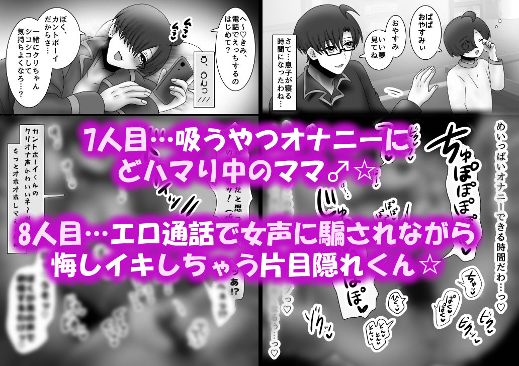 カントボーイ即堕ち！〜クリ責めオナニーオンリー〜 - サンプル画像 4