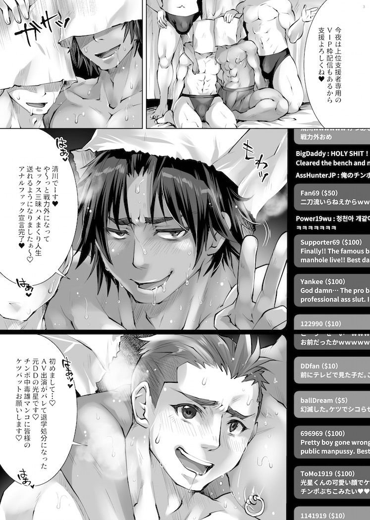 アンチヒーローインタビューExtrainning - サンプル画像 2