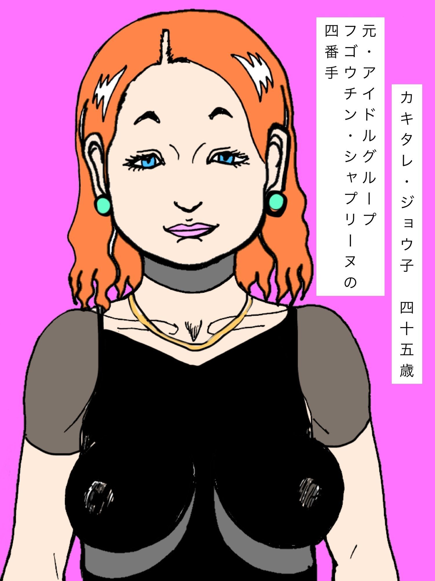 元アイドル熟女若チンテイスティング - サンプル画像 1