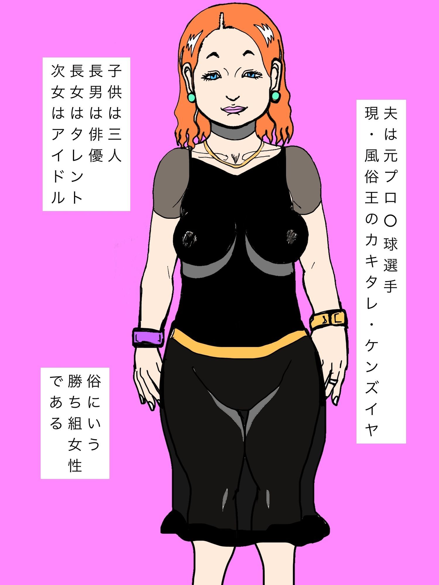 元アイドル熟女若チンテイスティング - サンプル画像 2