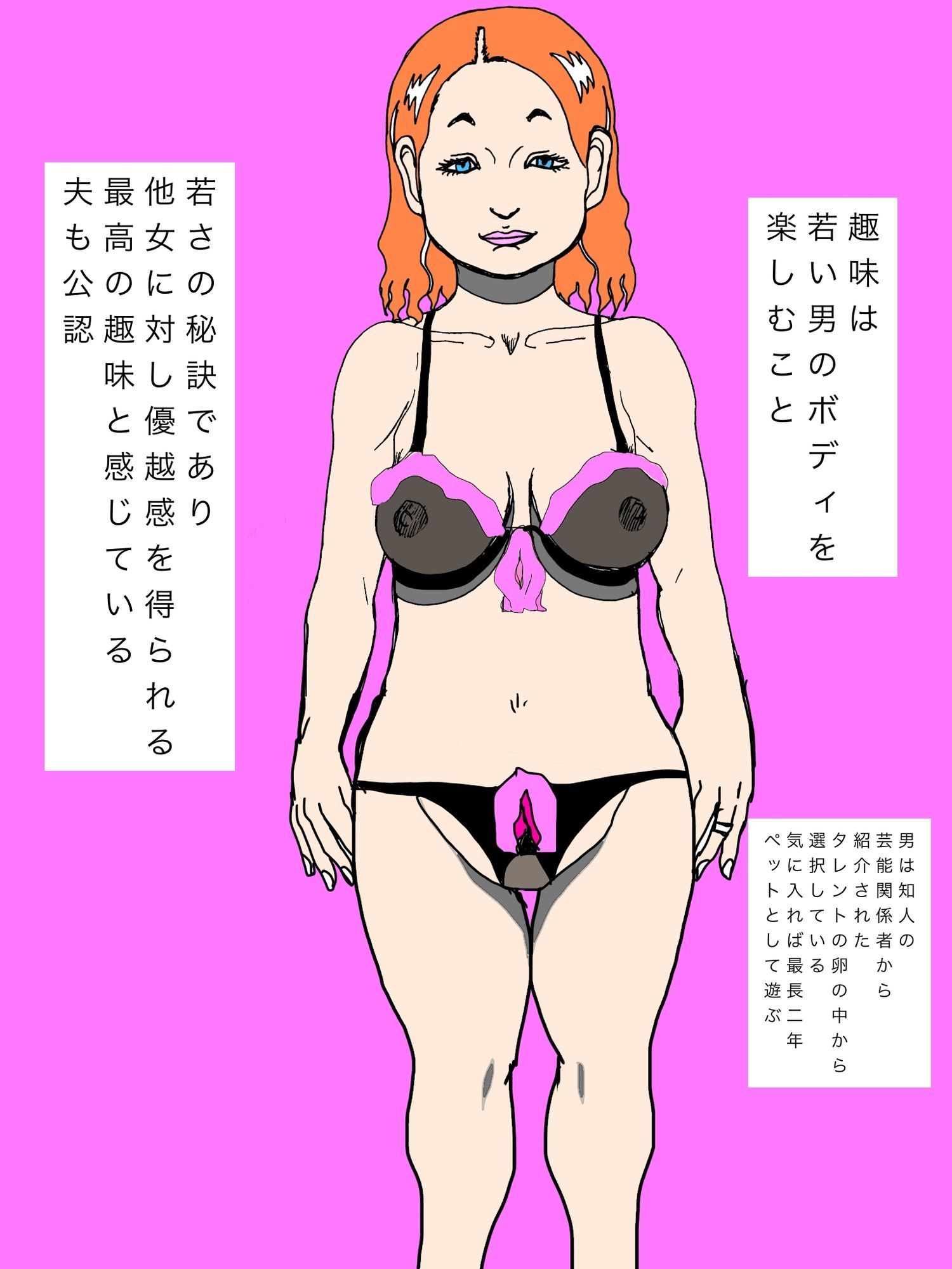 元アイドル熟女若チンテイスティング - サンプル画像 3