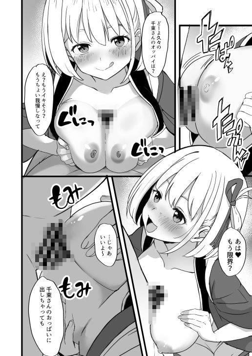 リコリスのえっちなほん7 - サンプル画像 2