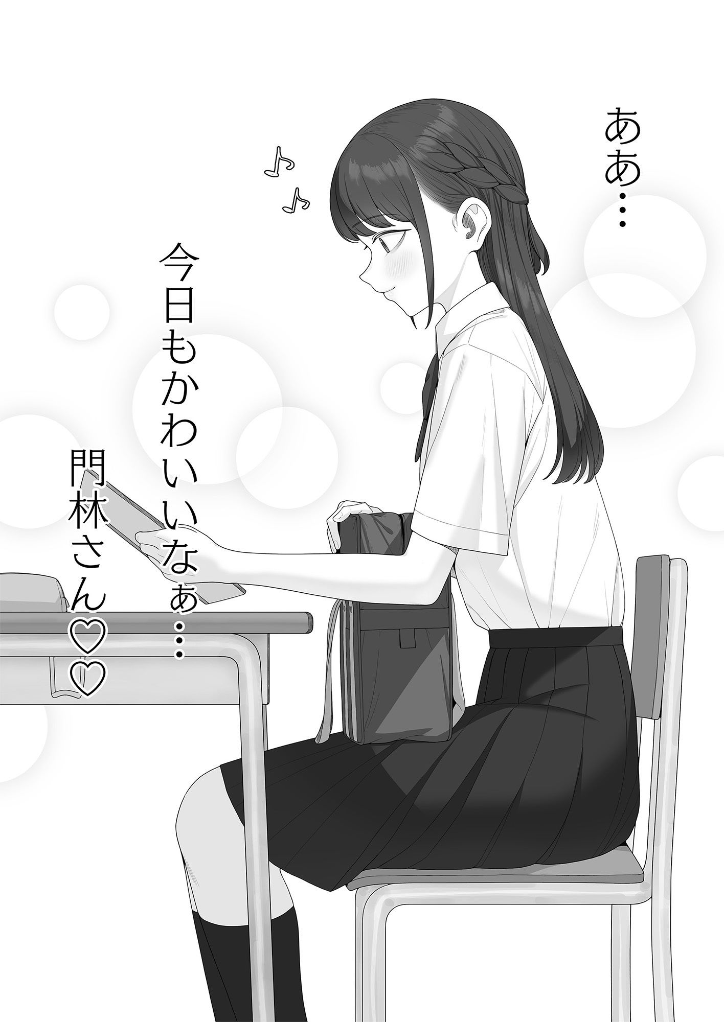 キミとエッチするのに百万円は安すぎる！？ - サンプル画像 1