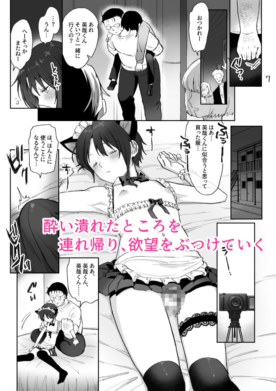 英哉くんのお尻で遊ぼう！ - サンプル画像 2