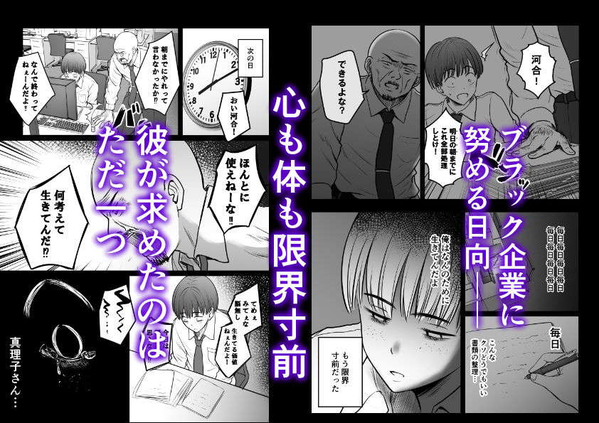 予約したメンエス嬢が、よりによって友達の母親だった…2 - サンプル画像 1