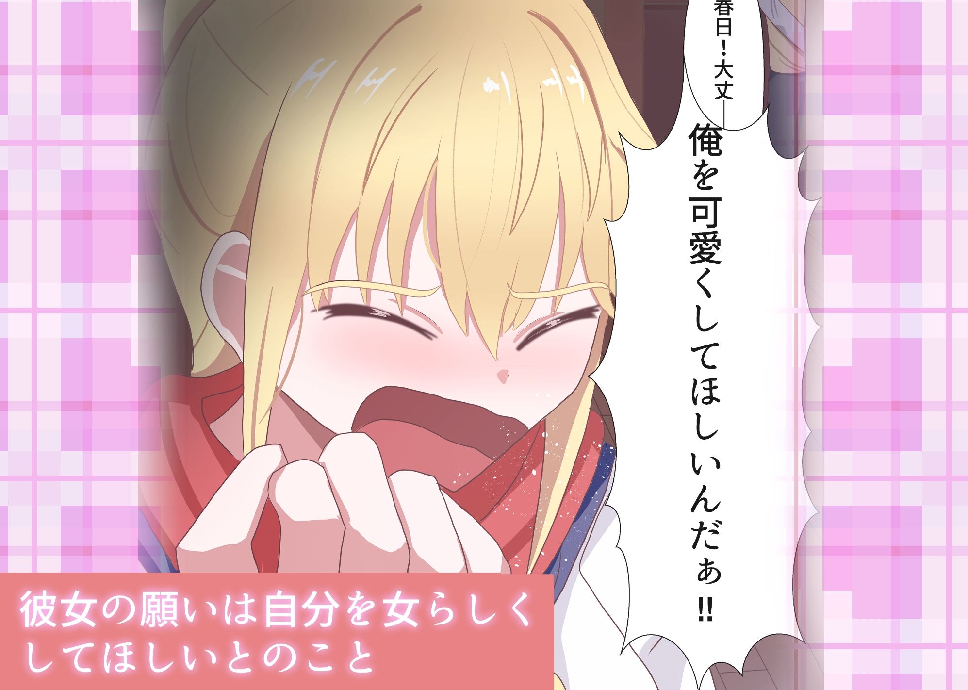 TS陰キャとTSヤンキーと処女喪失 - サンプル画像 3