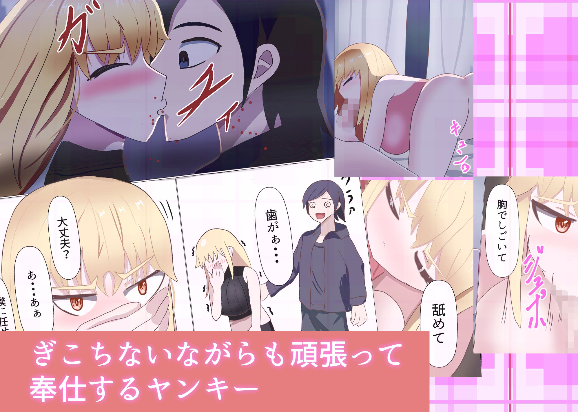 TS陰キャとTSヤンキーと処女喪失 - サンプル画像 5
