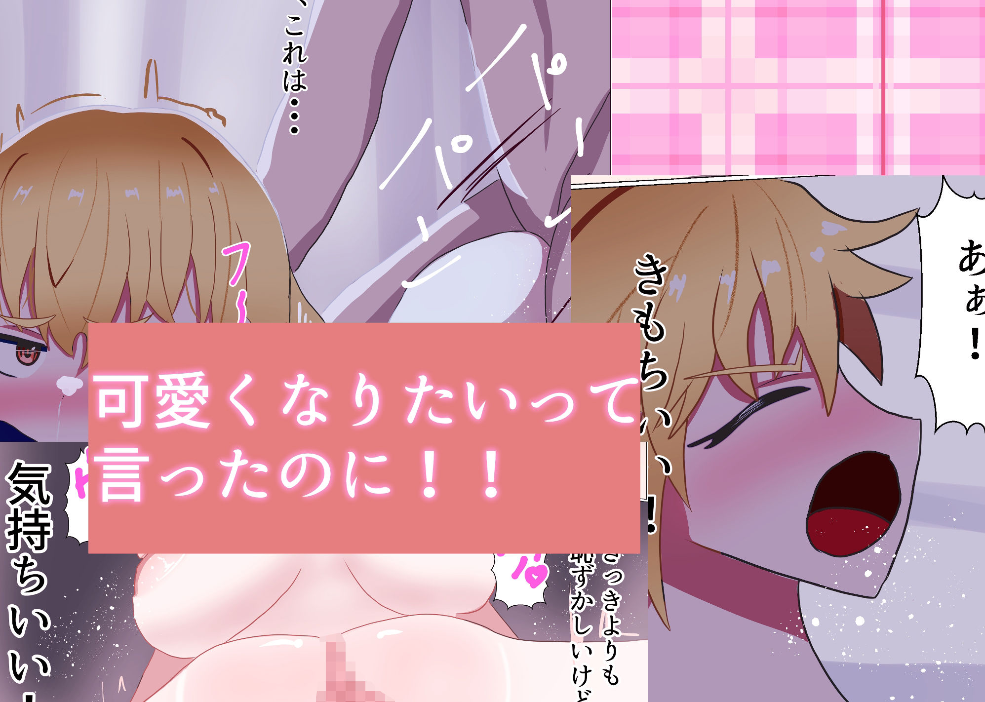 TS陰キャとTSヤンキーと処女喪失 - サンプル画像 7