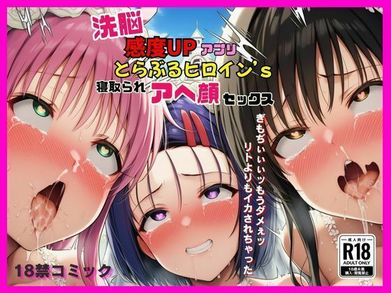 【総集編】とらぶるパロディ＜5作品・本編304ページ＞ - サンプル画像 3