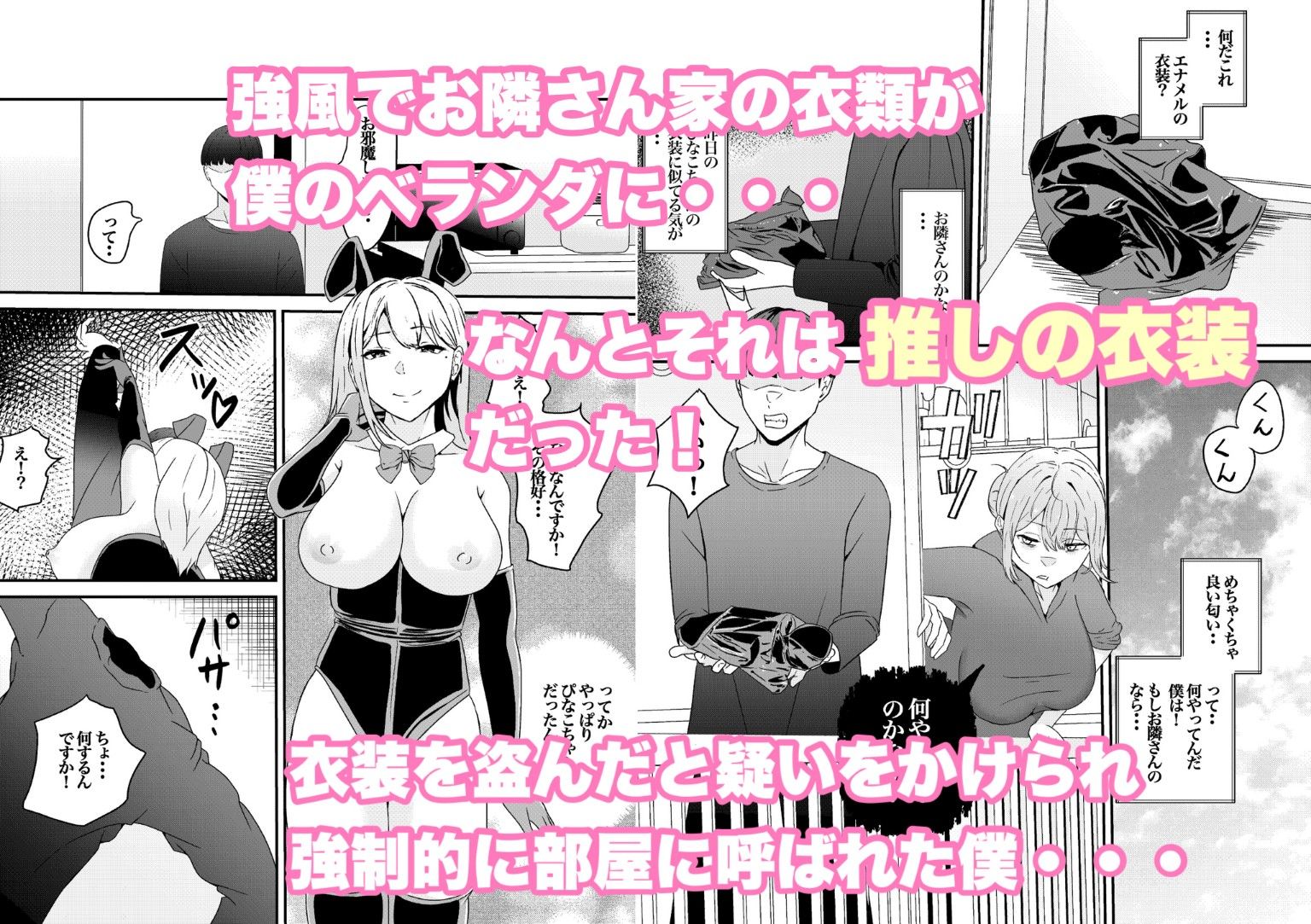 乳のデカイお隣のシンママが推しのコスプレイヤーだった！ - サンプル画像 2