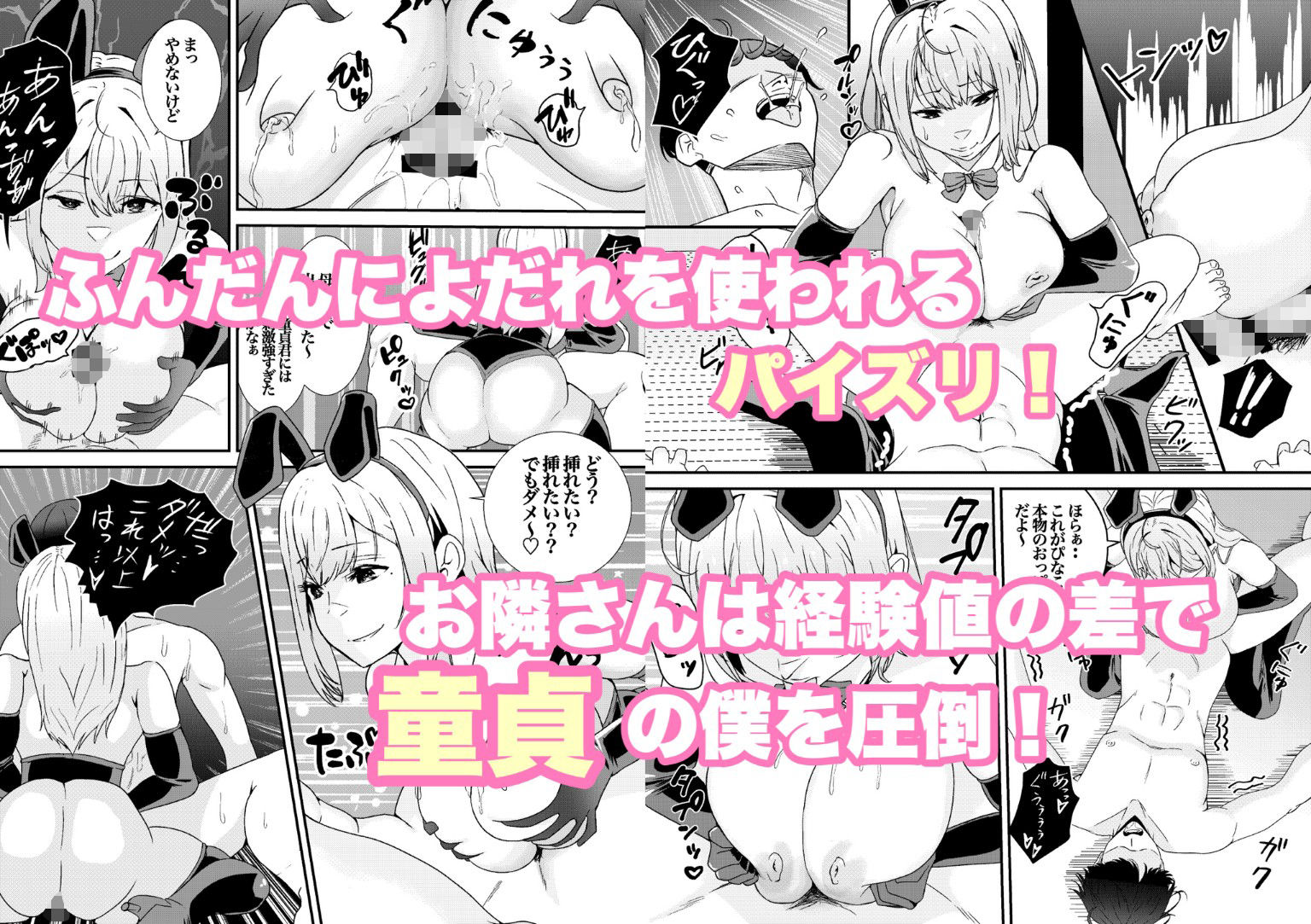 乳のデカイお隣のシンママが推しのコスプレイヤーだった！ - サンプル画像 4