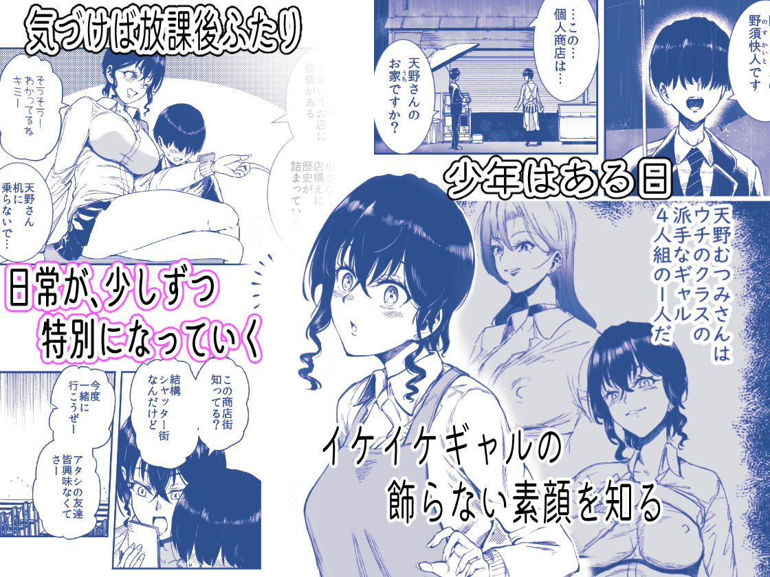 ギャルのみせしめ - サンプル画像 2