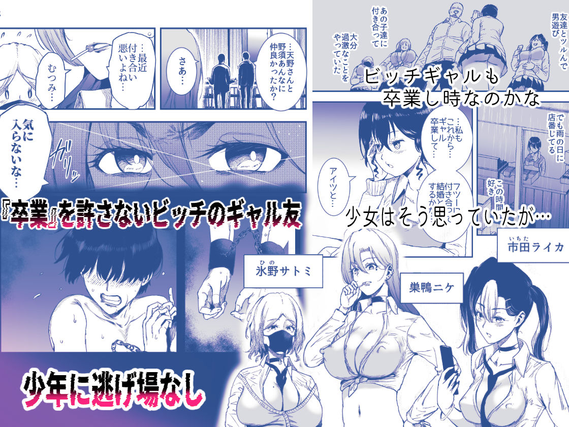 ギャルのみせしめ - サンプル画像 5