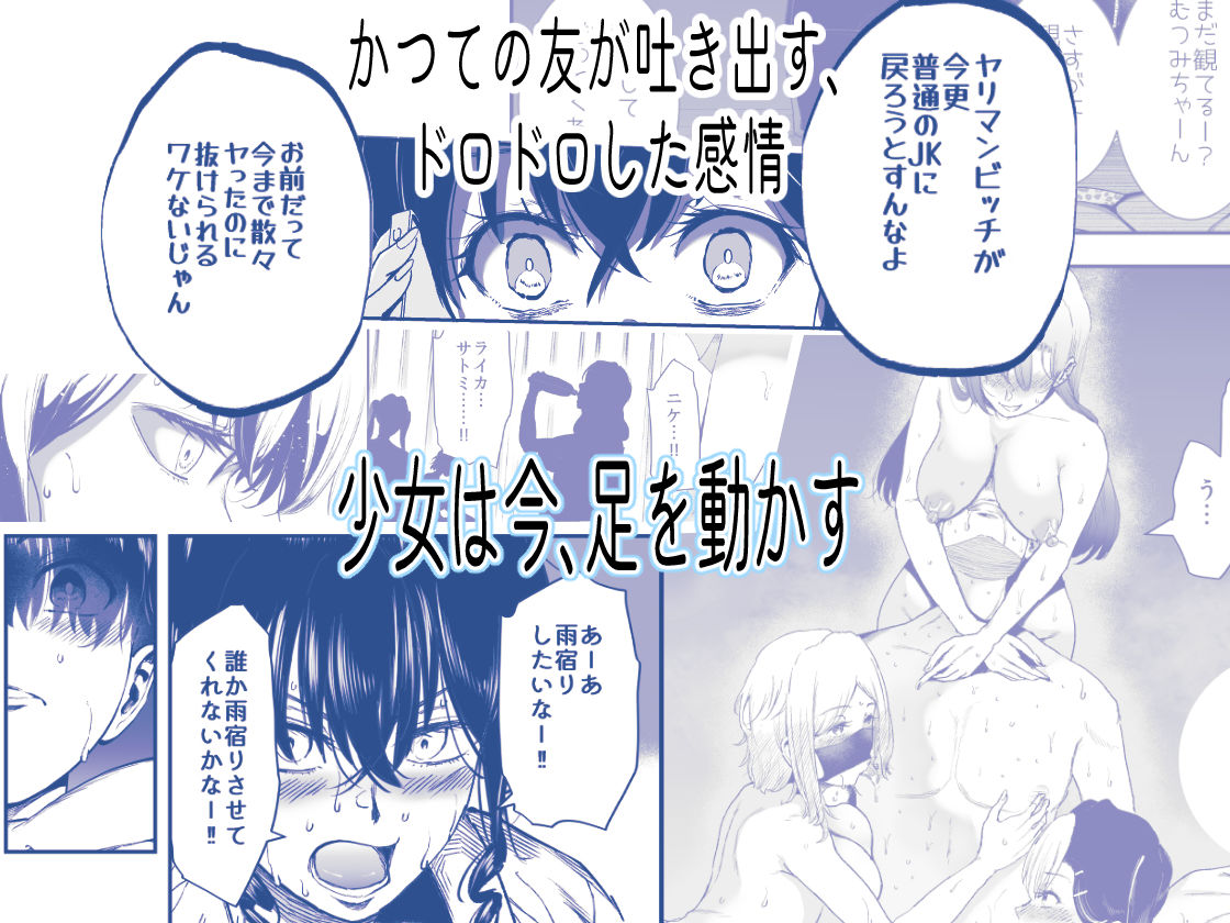 ギャルのみせしめ - サンプル画像 9