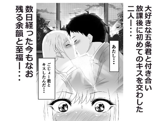 その着せ替え人形は寝取られる 〜第二章〜キモオタ先生の催●で好きな人と誤認し調教されるまで - サンプル画像 1