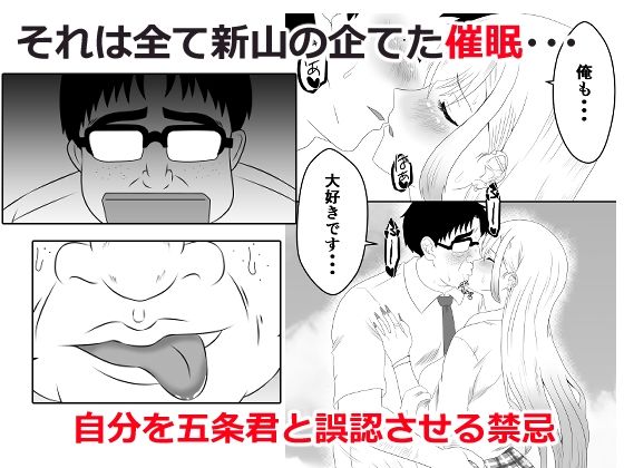 その着せ替え人形は寝取られる 〜第二章〜キモオタ先生の催●で好きな人と誤認し調教されるまで - サンプル画像 2