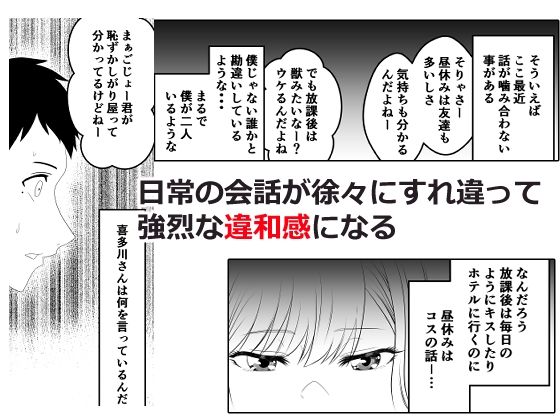 その着せ替え人形は寝取られる 〜第二章〜キモオタ先生の催●で好きな人と誤認し調教されるまで - サンプル画像 4