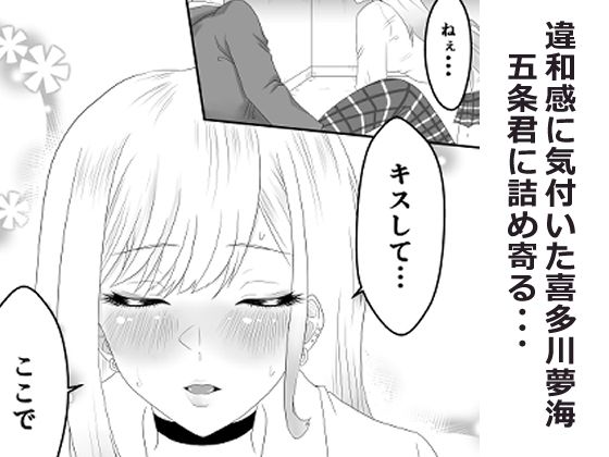 その着せ替え人形は寝取られる 〜第二章〜キモオタ先生の催●で好きな人と誤認し調教されるまで - サンプル画像 6