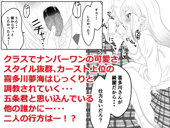 その着せ替え人形は寝取られる 〜第二章〜キモオタ先生の催●で好きな人と誤認し調教されるまで - サンプル画像 8