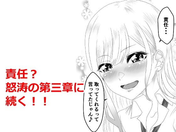 その着せ替え人形は寝取られる 〜第二章〜キモオタ先生の催●で好きな人と誤認し調教されるまで - サンプル画像 9
