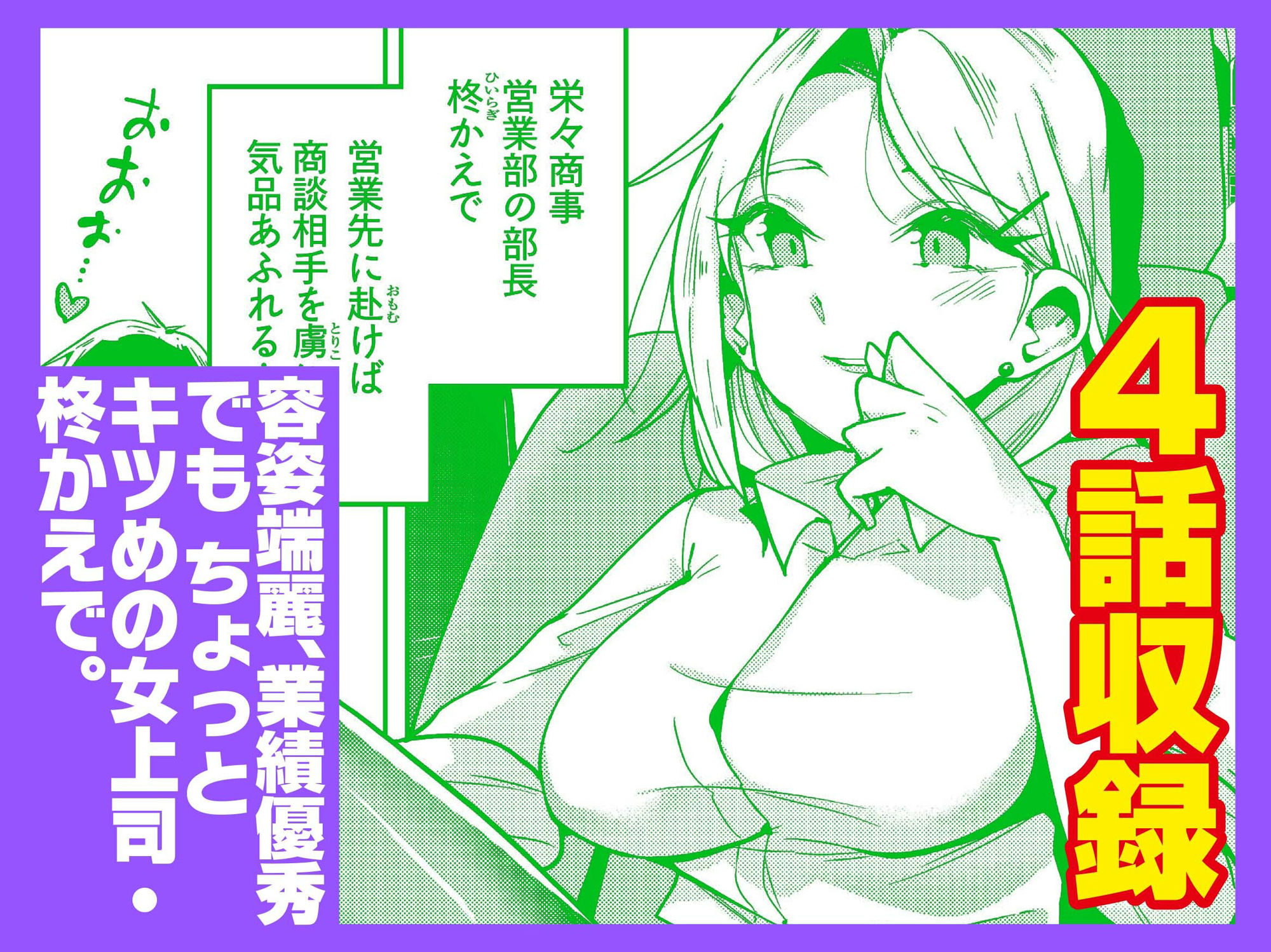 えちえち上司の黒ストハラスメントVOL.1 - サンプル画像 2