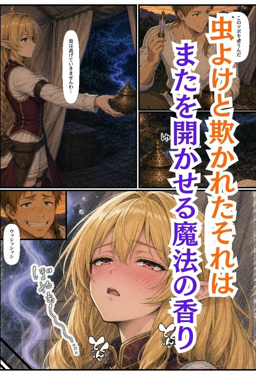 【無職〇生】異世界ヒロインが催淫されて〇ウロの中出しでメス堕ち〜乳猫様・淫乱エルフ・巨乳妻・メイド眼鏡〜 - サンプル画像 4