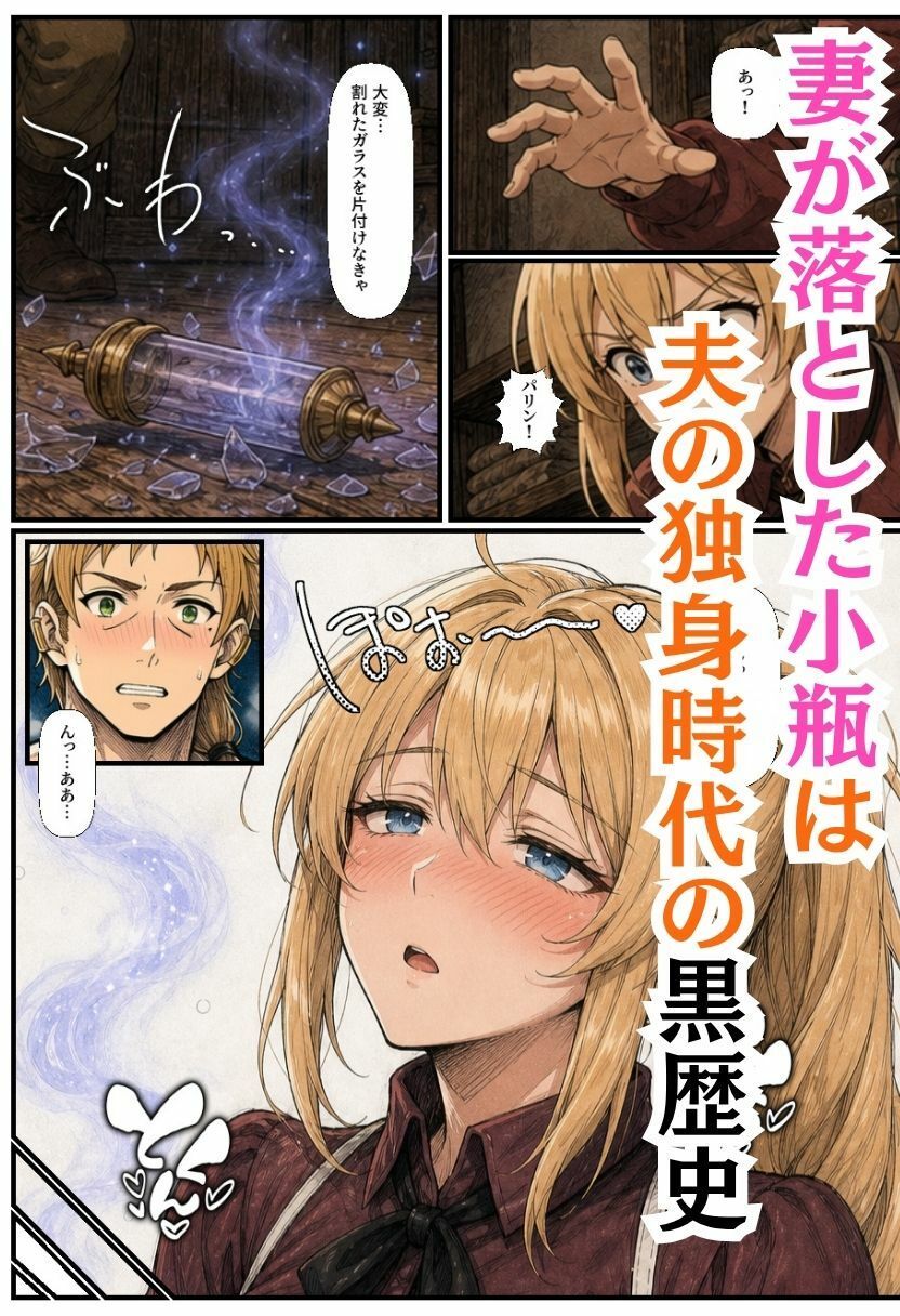 【無職〇生】異世界ヒロインが催淫されて〇ウロの中出しでメス堕ち〜乳猫様・淫乱エルフ・巨乳妻・メイド眼鏡〜 - サンプル画像 7