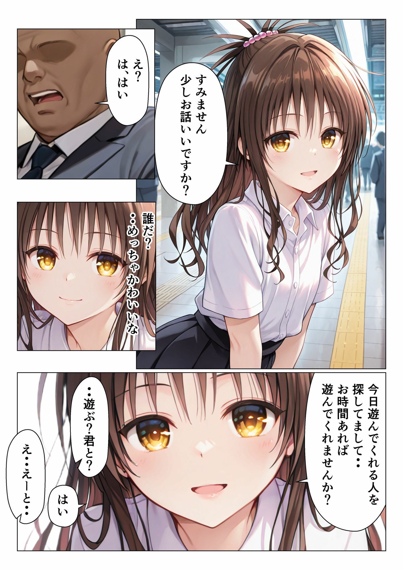 みかんの筆下ろし - サンプル画像 4