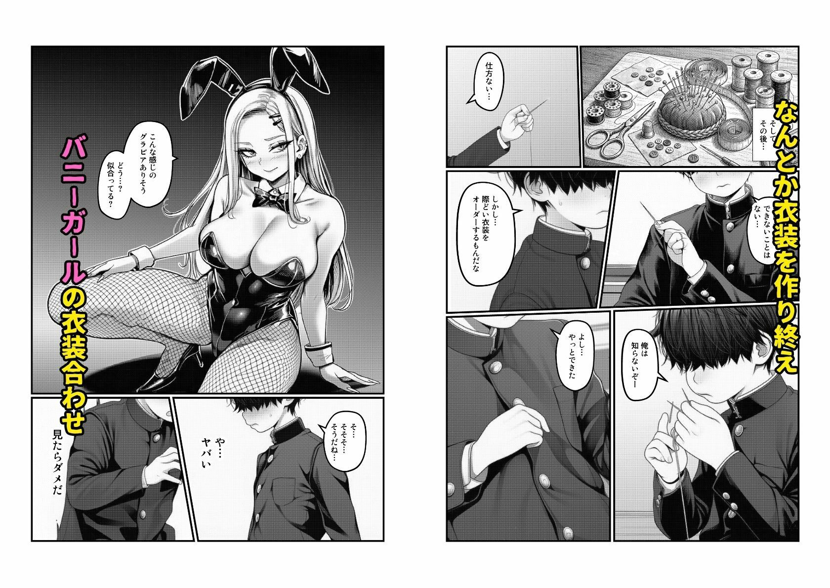 【コスプレJKが快楽堕ち】陰キャで巨根の僕にハメられ理性崩壊する一軍ギャル - サンプル画像 2