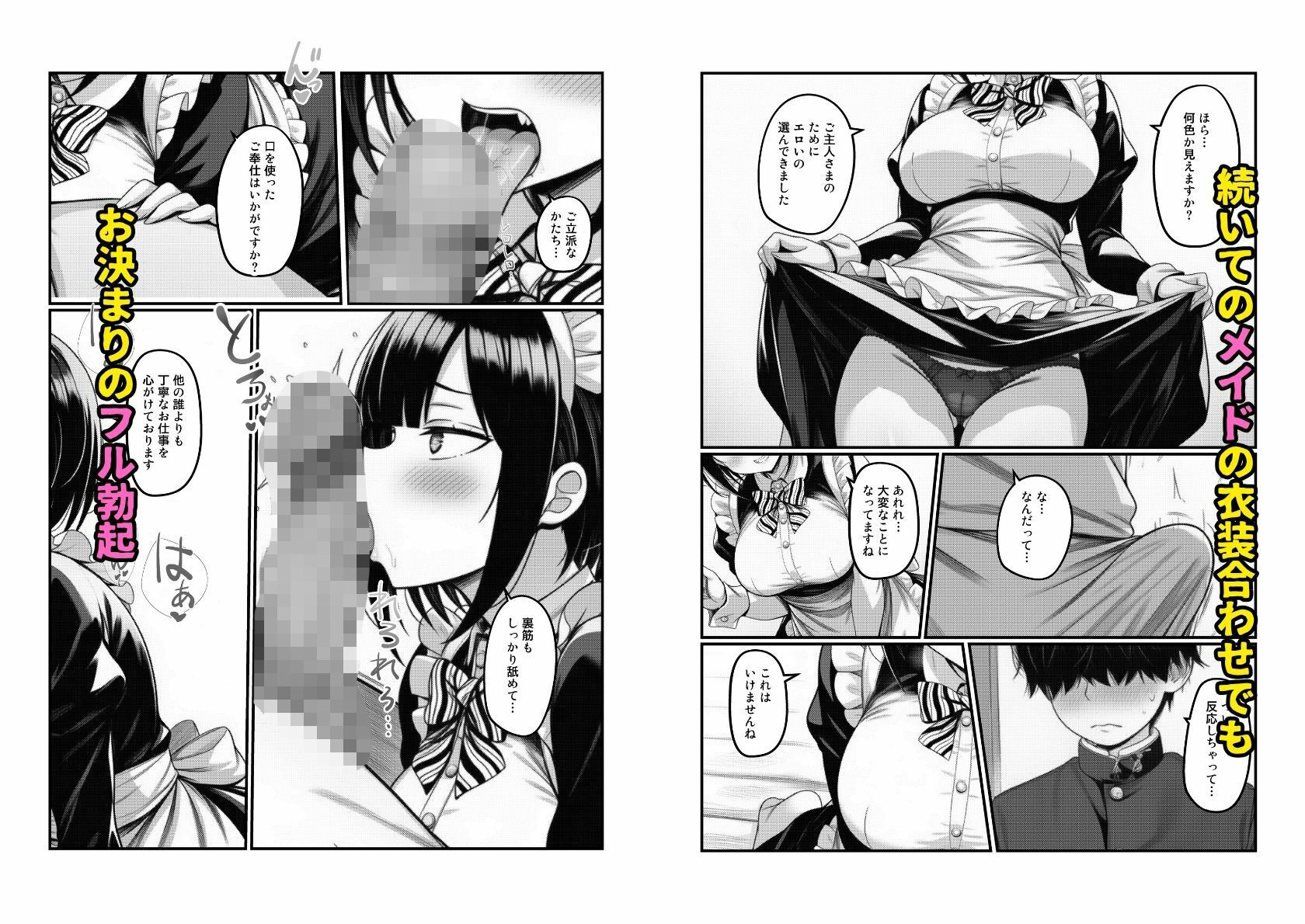 【コスプレJKが快楽堕ち】陰キャで巨根の僕にハメられ理性崩壊する一軍ギャル - サンプル画像 9