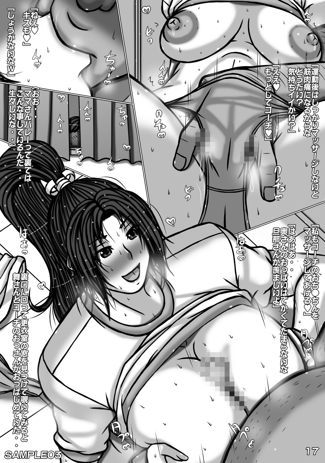 不●火舞（餓●伝説）CG漫画  人妻舞さんの日常 - サンプル画像 3