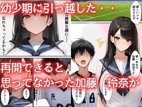 片思いしていた幼馴染が媚薬使い寝取られメス堕ちした話 - サンプル画像 2