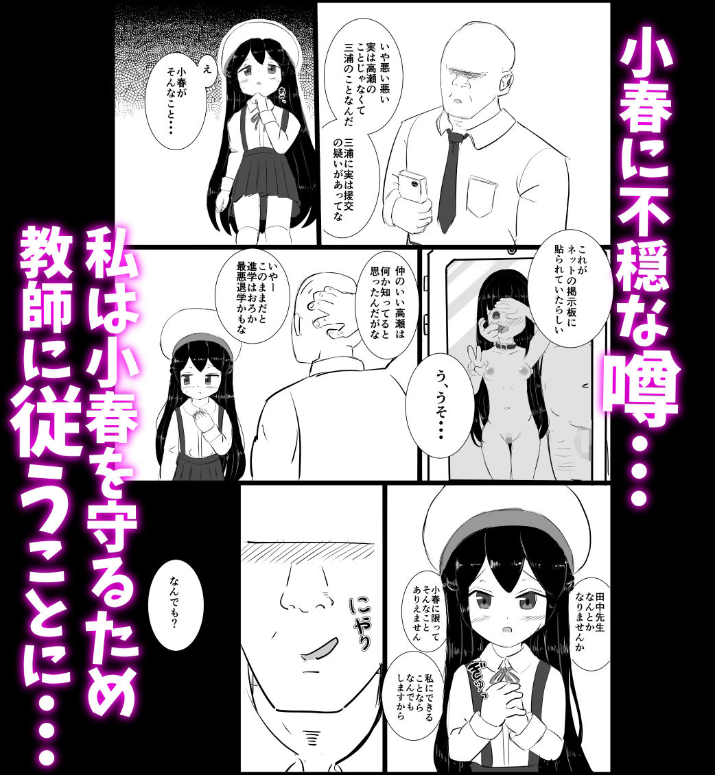 Best  Friend Control  〜私たちはいつも一緒〜 - サンプル画像 2