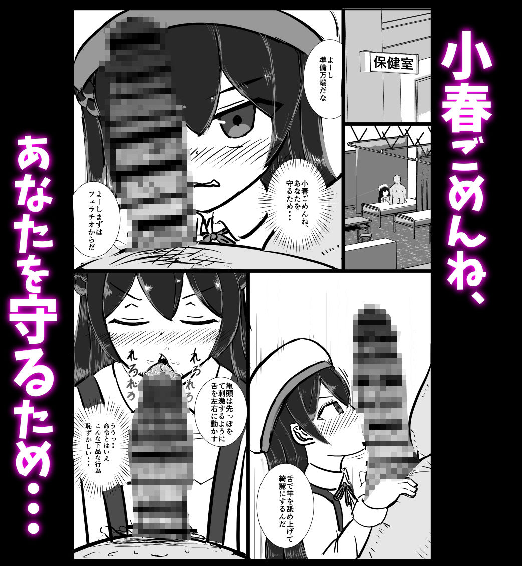 Best  Friend Control  〜私たちはいつも一緒〜 - サンプル画像 3