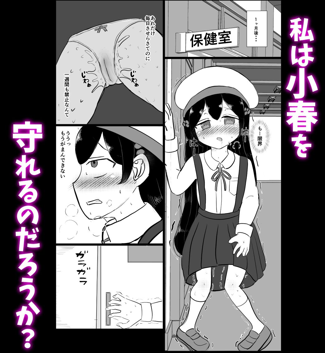 Best  Friend Control  〜私たちはいつも一緒〜 - サンプル画像 6