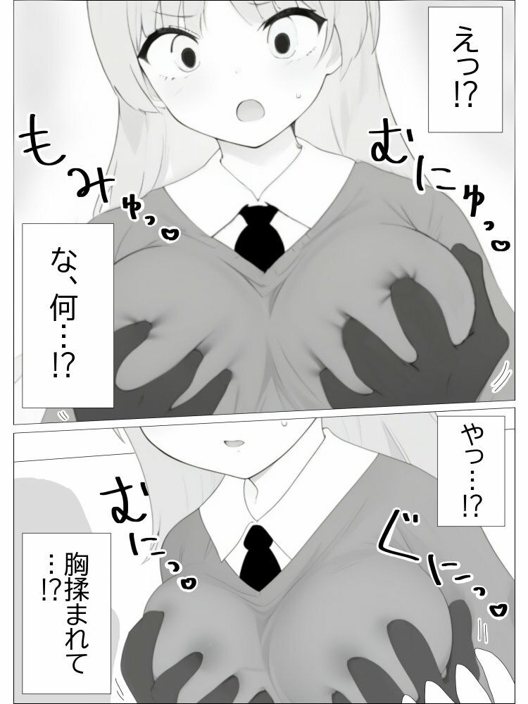 超常の園〜透明化でえっちな悪戯〜 - サンプル画像 4