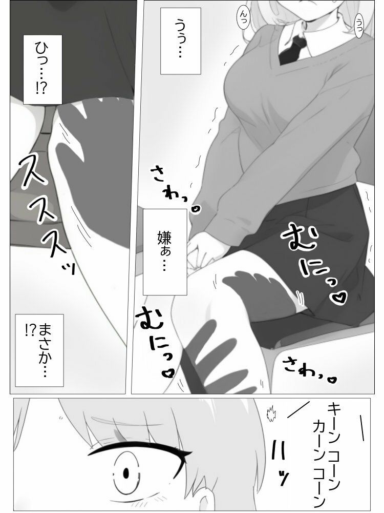 超常の園〜透明化でえっちな悪戯〜 - サンプル画像 7