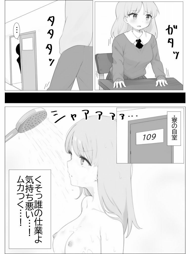 超常の園〜透明化でえっちな悪戯〜 - サンプル画像 8