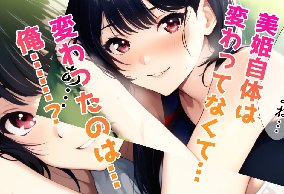 女子校生に蹴られるだけエピソード0 青春美姫と思春期巧也 - サンプル画像 5